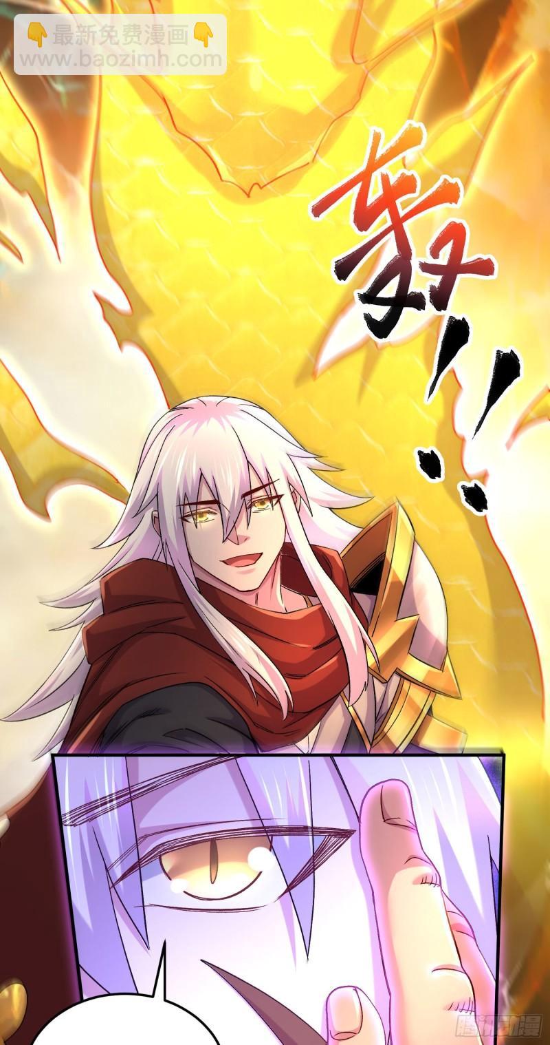 《万古龙神》第245话 我是你父亲 第11页