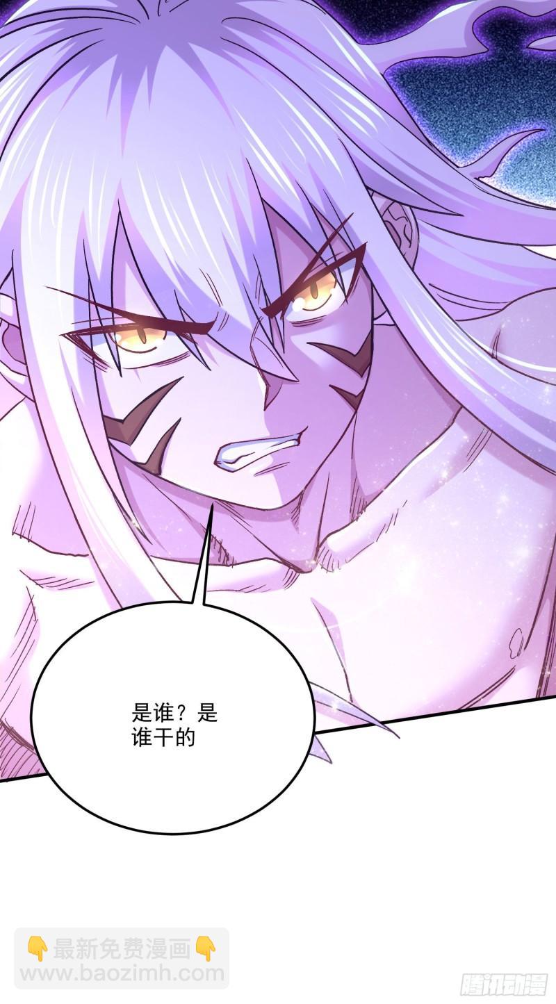 《万古龙神》第245话 我是你父亲 第16页
