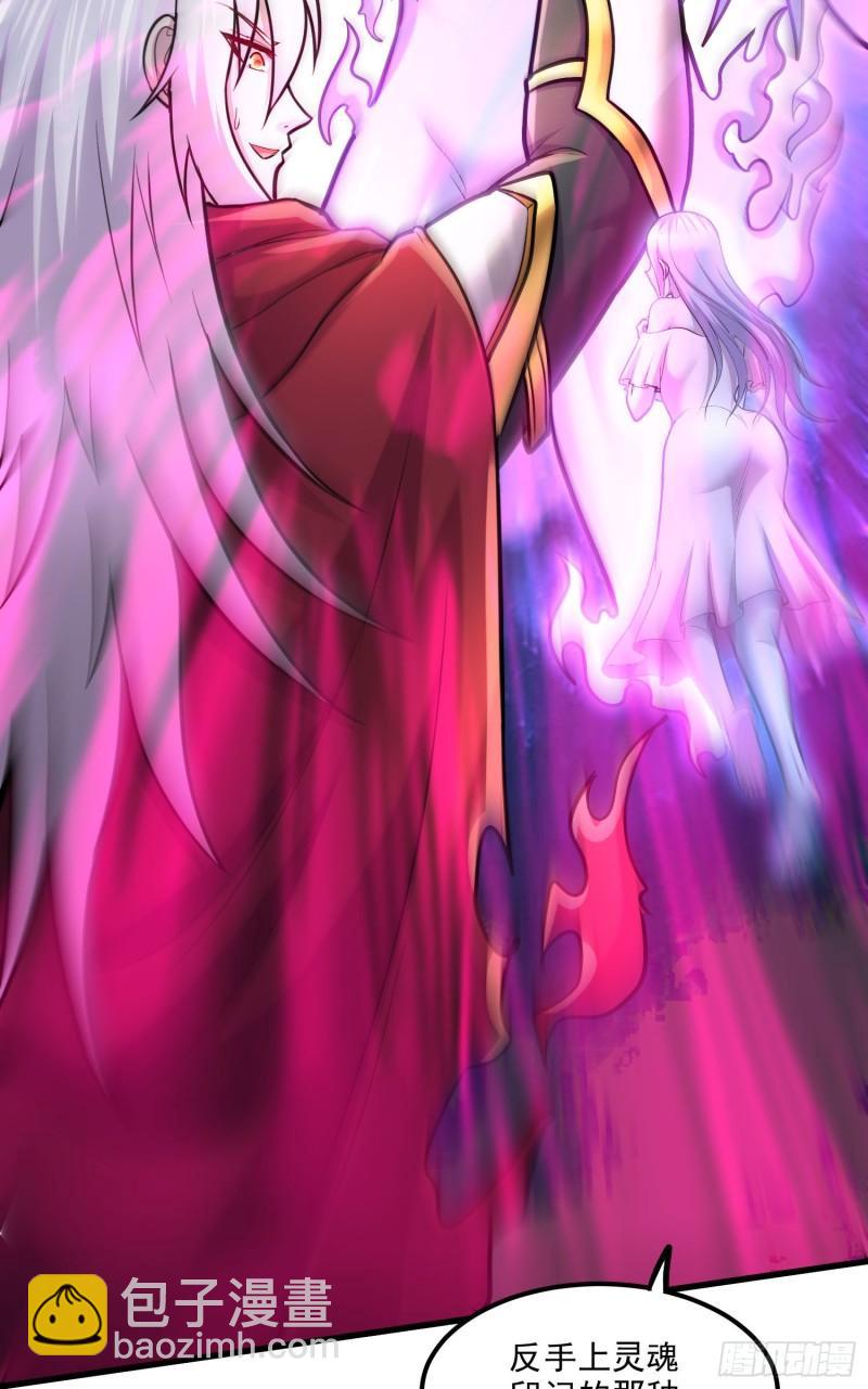 《万古龙神》第245话 我是你父亲 第21页