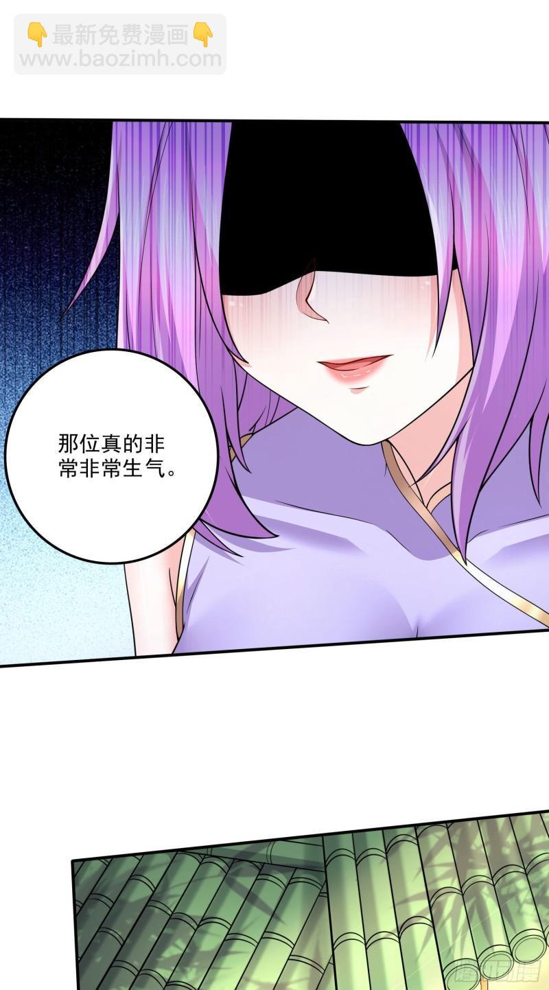 《万古龙神》第245话 我是你父亲 第26页