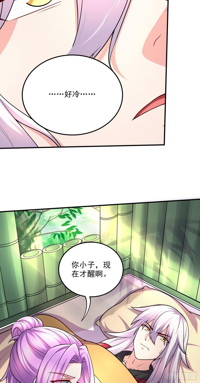 《万古龙神》第245话 我是你父亲 第28页
