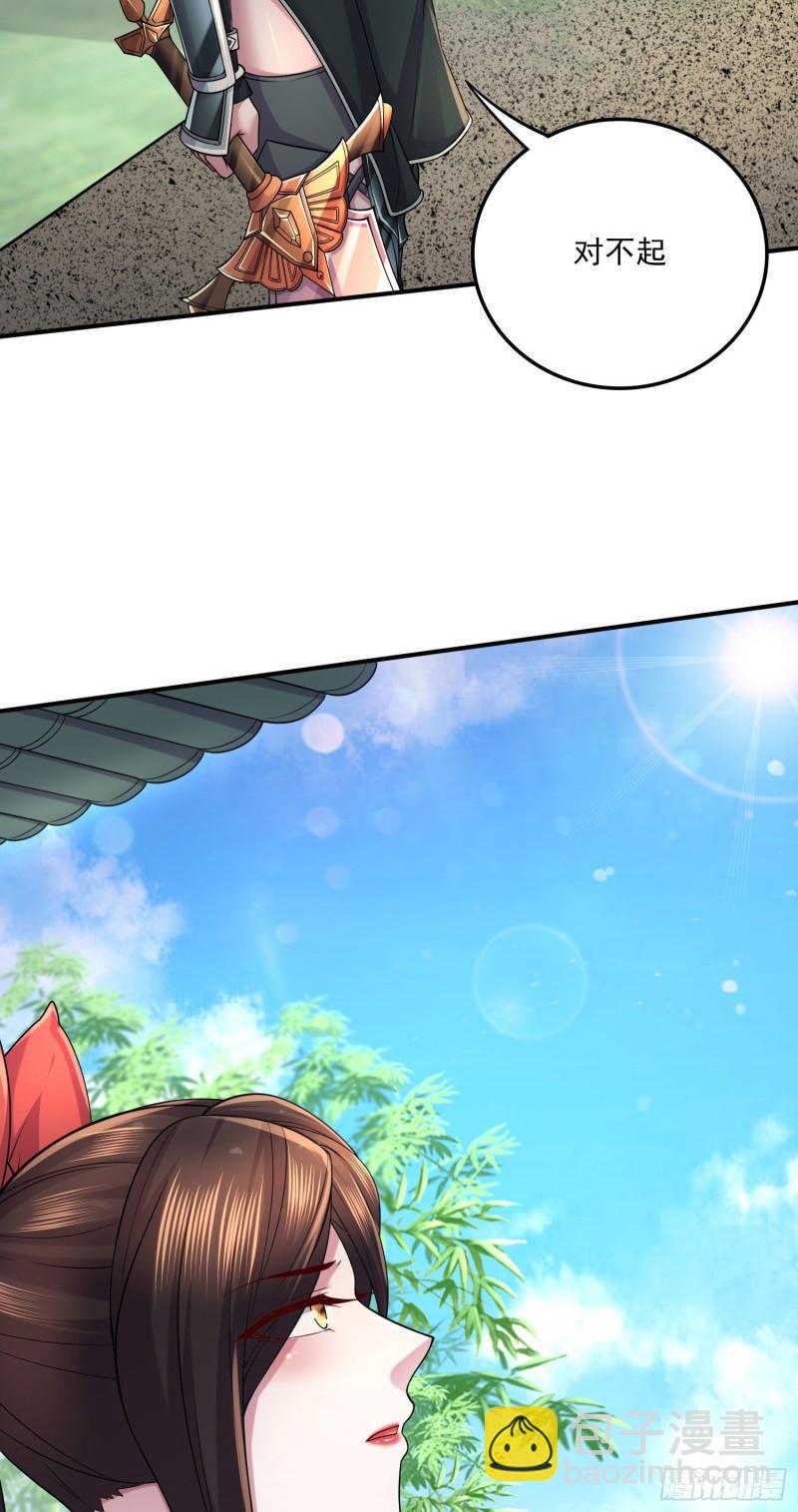 《万古龙神》第245话 我是你父亲 第34页