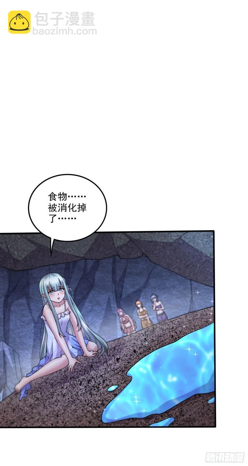 《万古龙神》第245话 我是你父亲 第37页