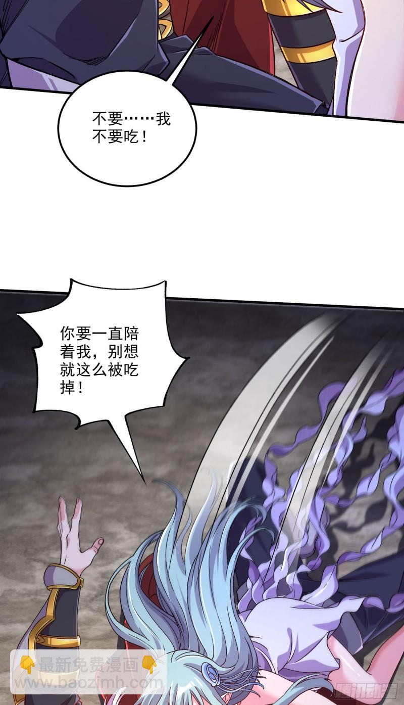 《万古龙神》第247话 食物 朋友 第10页