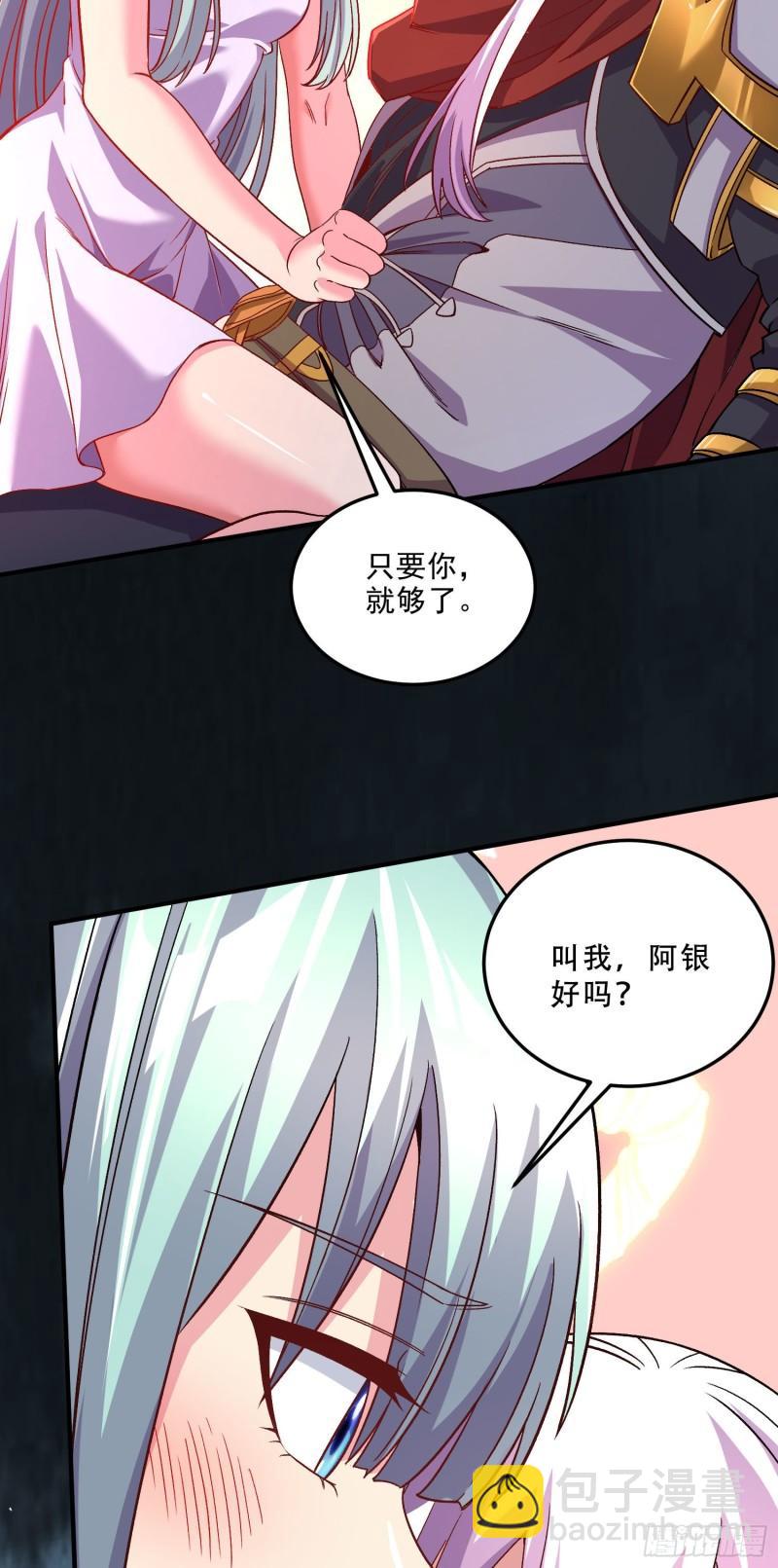 《万古龙神》第247话 食物 朋友 第13页