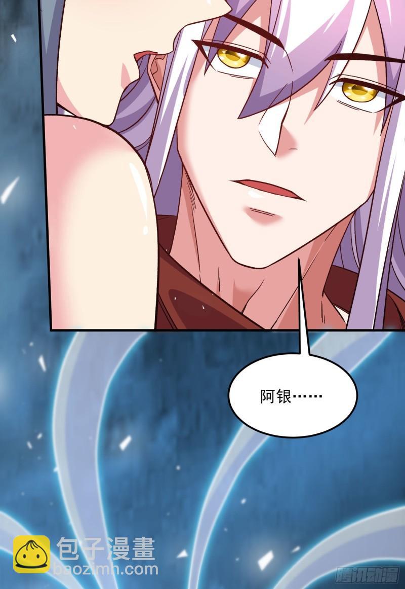 《万古龙神》第247话 食物 朋友 第14页