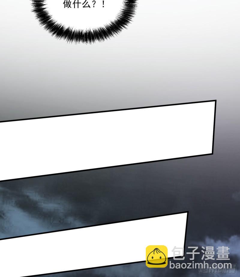 《万古龙神》第247话 食物 朋友 第19页