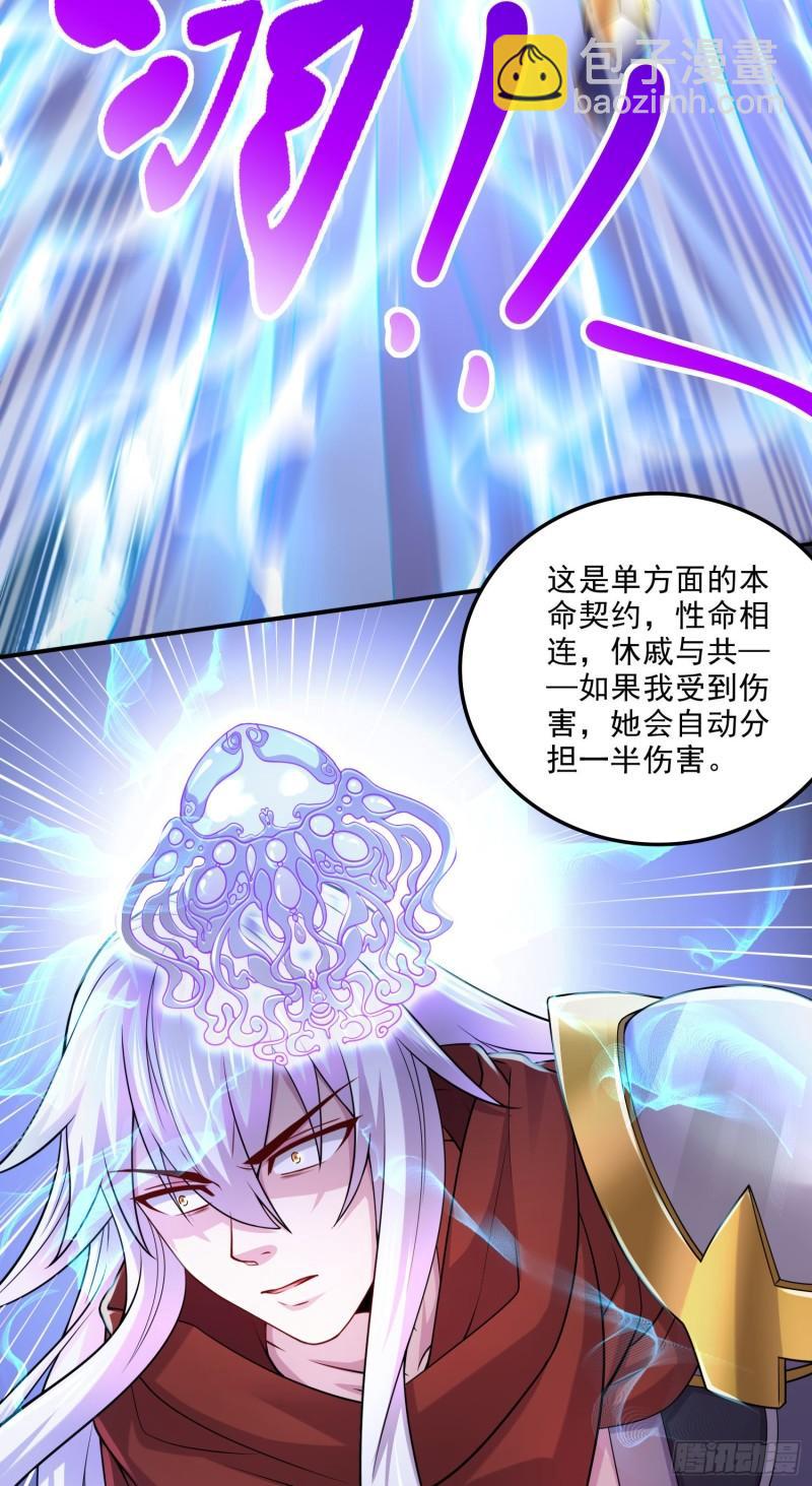 《万古龙神》第247话 食物 朋友 第28页