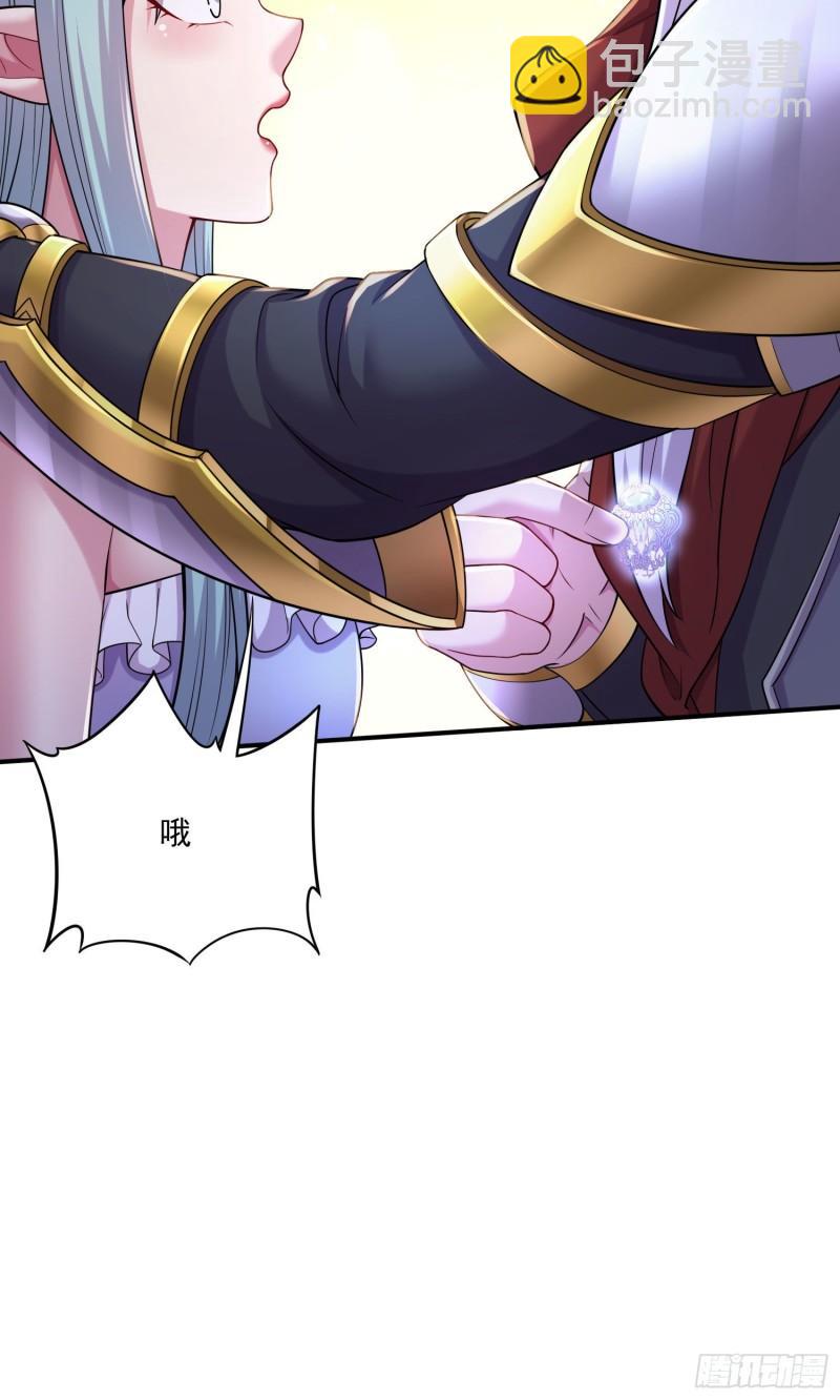 《万古龙神》第247话 食物 朋友 第33页