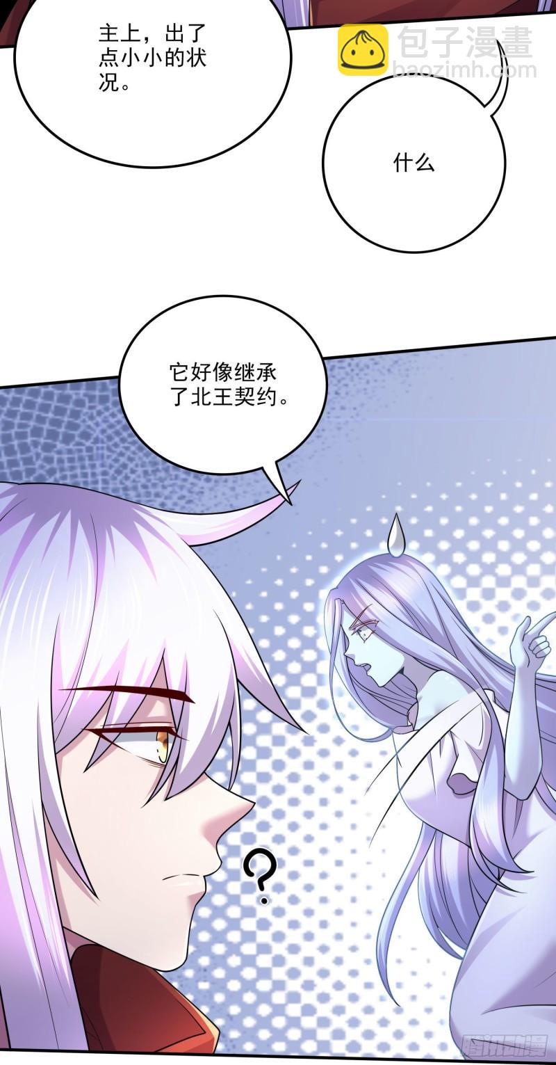 《万古龙神》第247话 食物 朋友 第35页