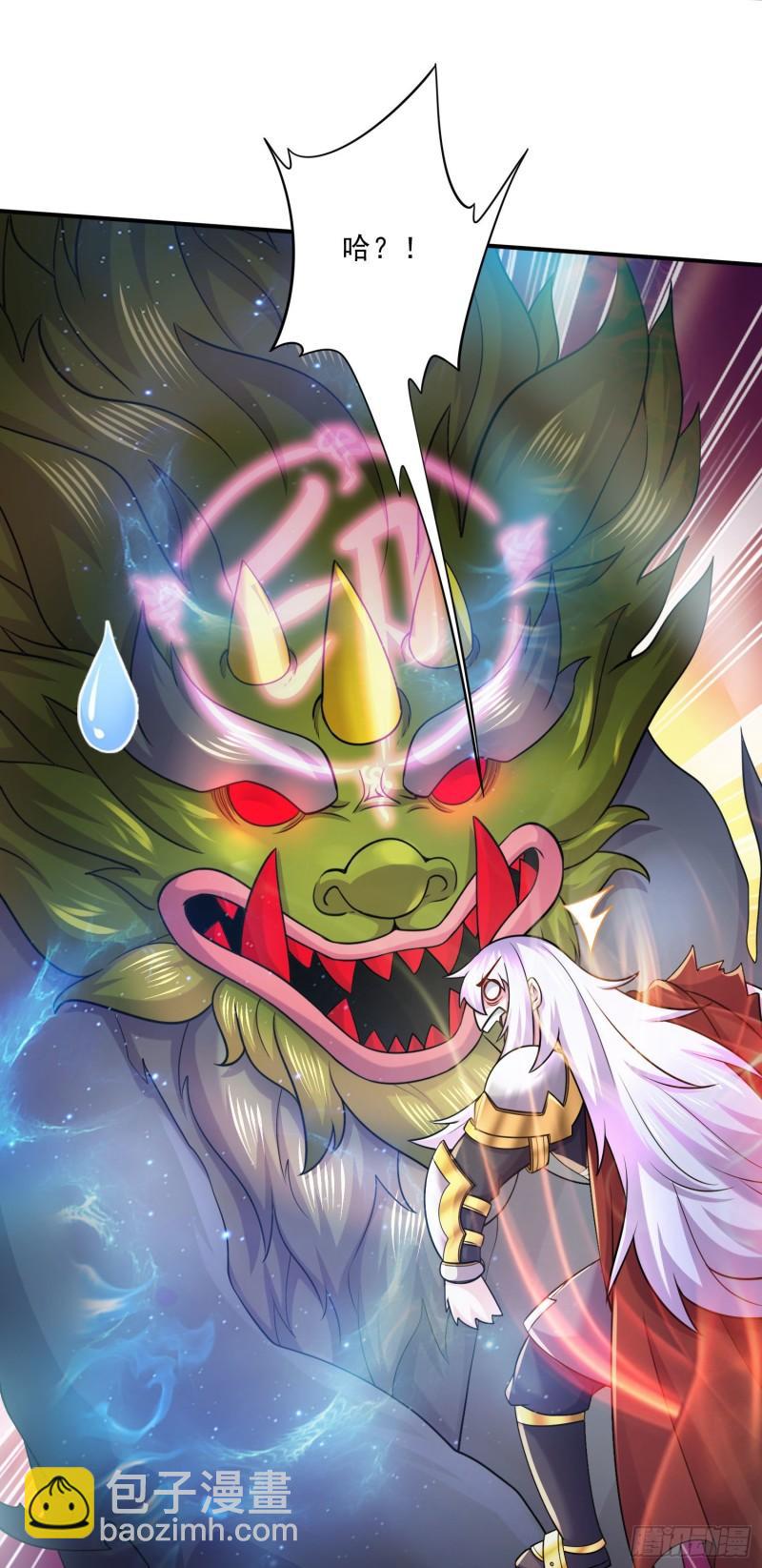 《万古龙神》第247话 食物 朋友 第36页