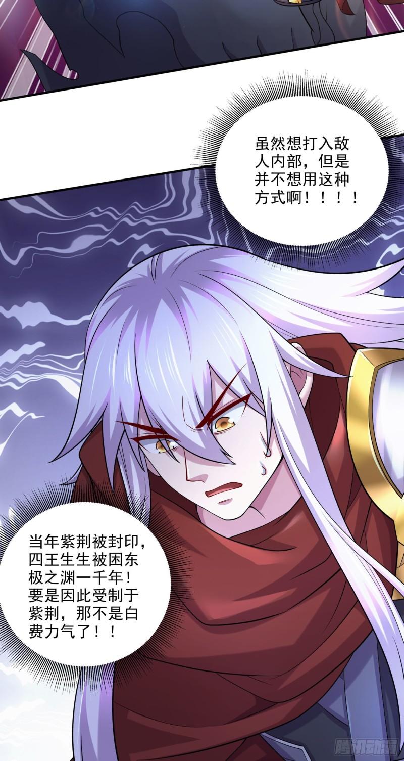 《万古龙神》第247话 食物 朋友 第37页
