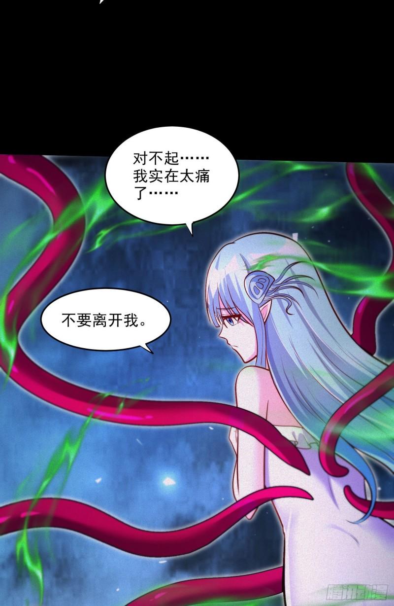 《万古龙神》第247话 食物 朋友 第5页
