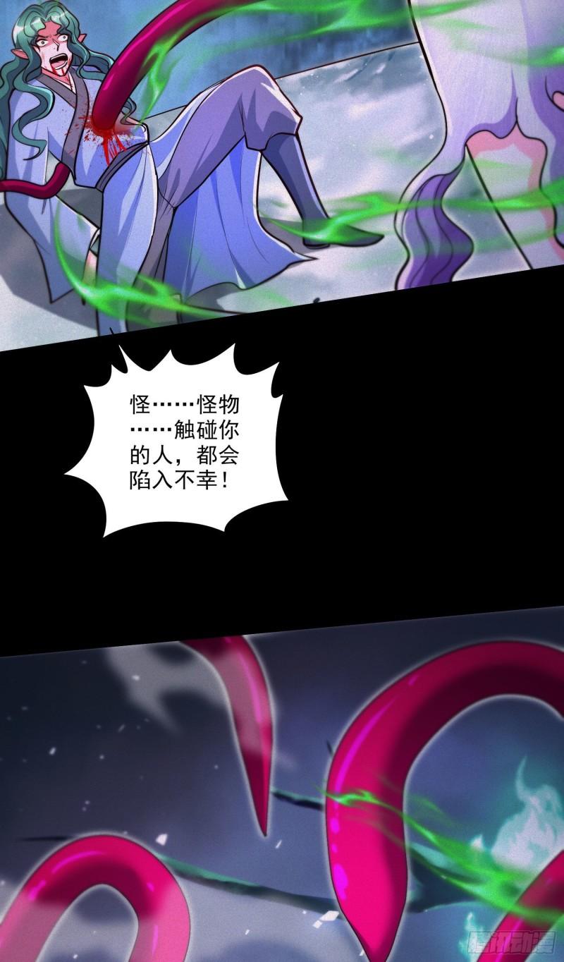 《万古龙神》第247话 食物 朋友 第6页
