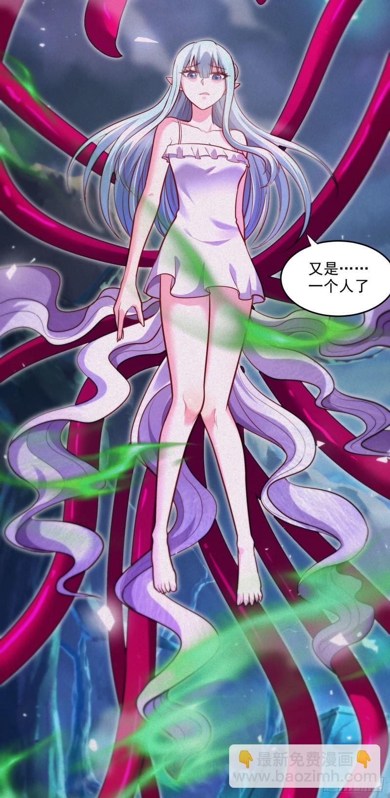 《万古龙神》第247话 食物 朋友 第7页