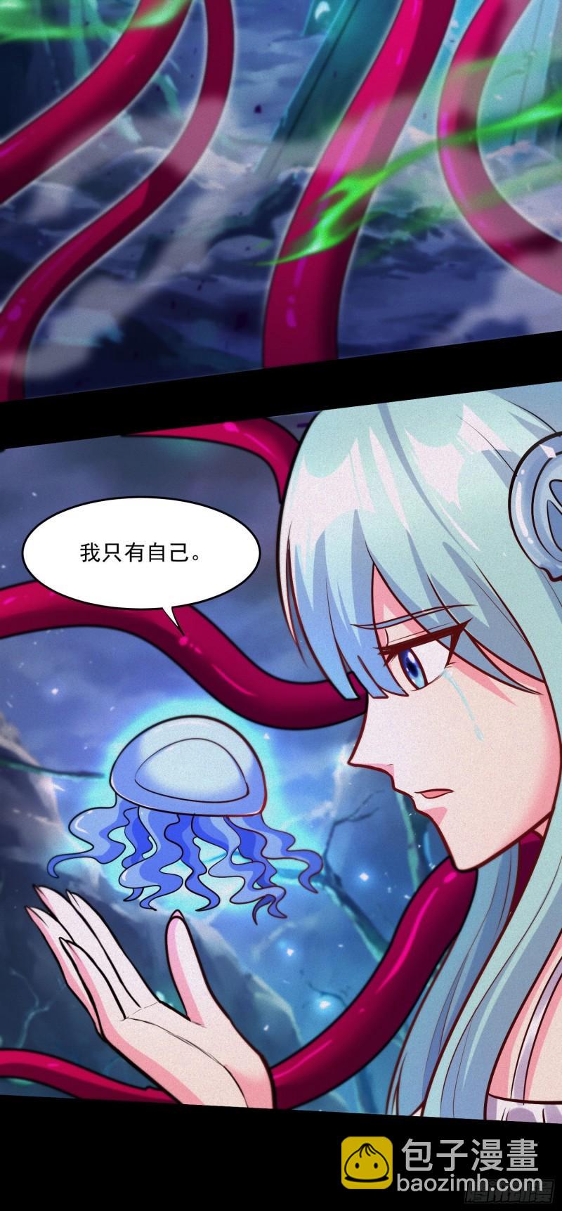 《万古龙神》第247话 食物 朋友 第8页