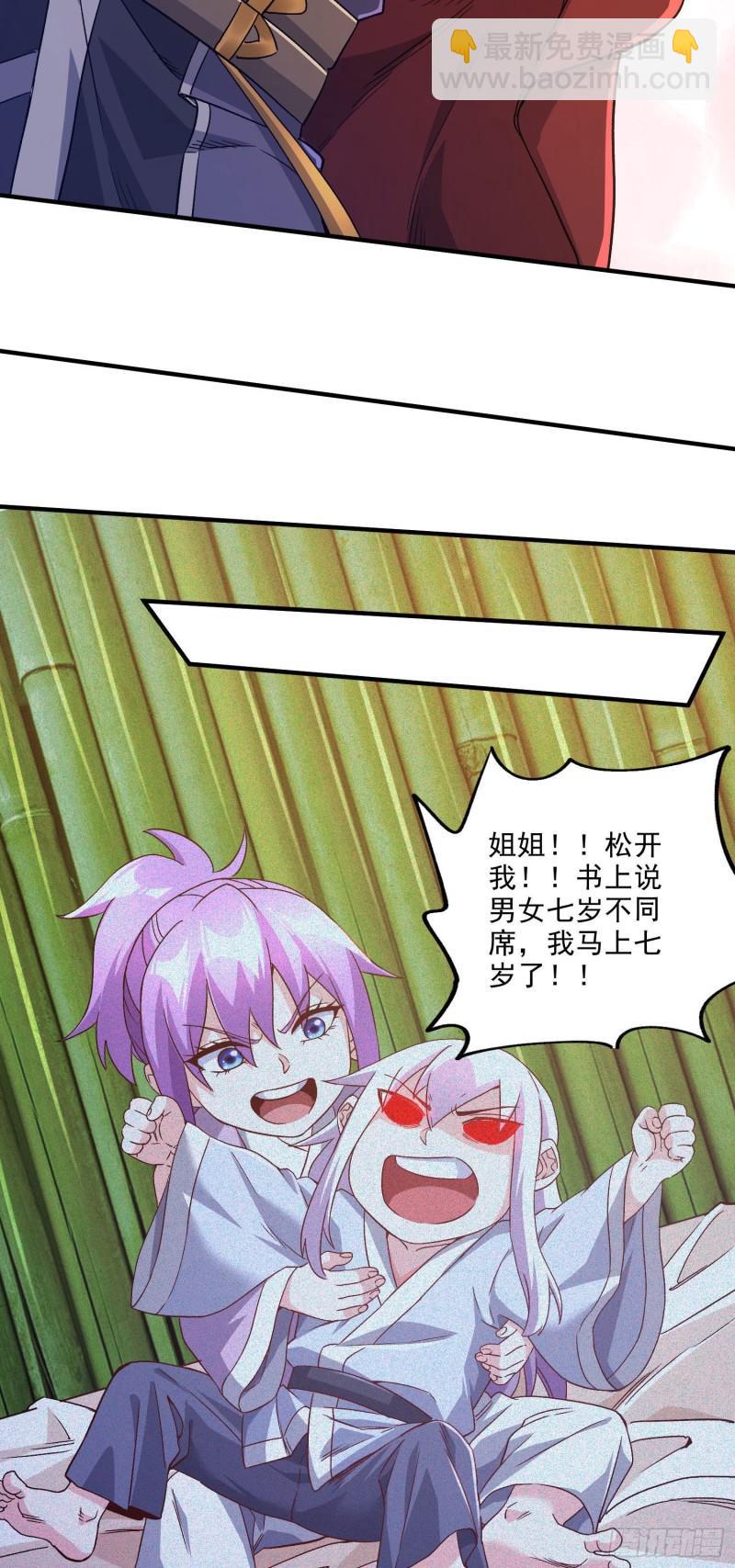 《万古龙神》第246话 姐姐还需成长 第10页