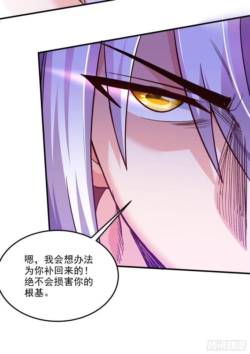《万古龙神》第246话 姐姐还需成长 第16页