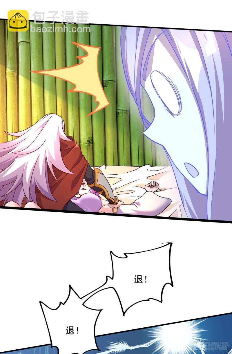 《万古龙神》第246话 姐姐还需成长 第18页