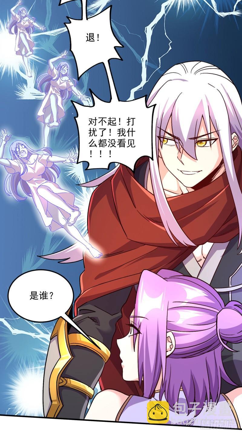 《万古龙神》第246话 姐姐还需成长 第19页