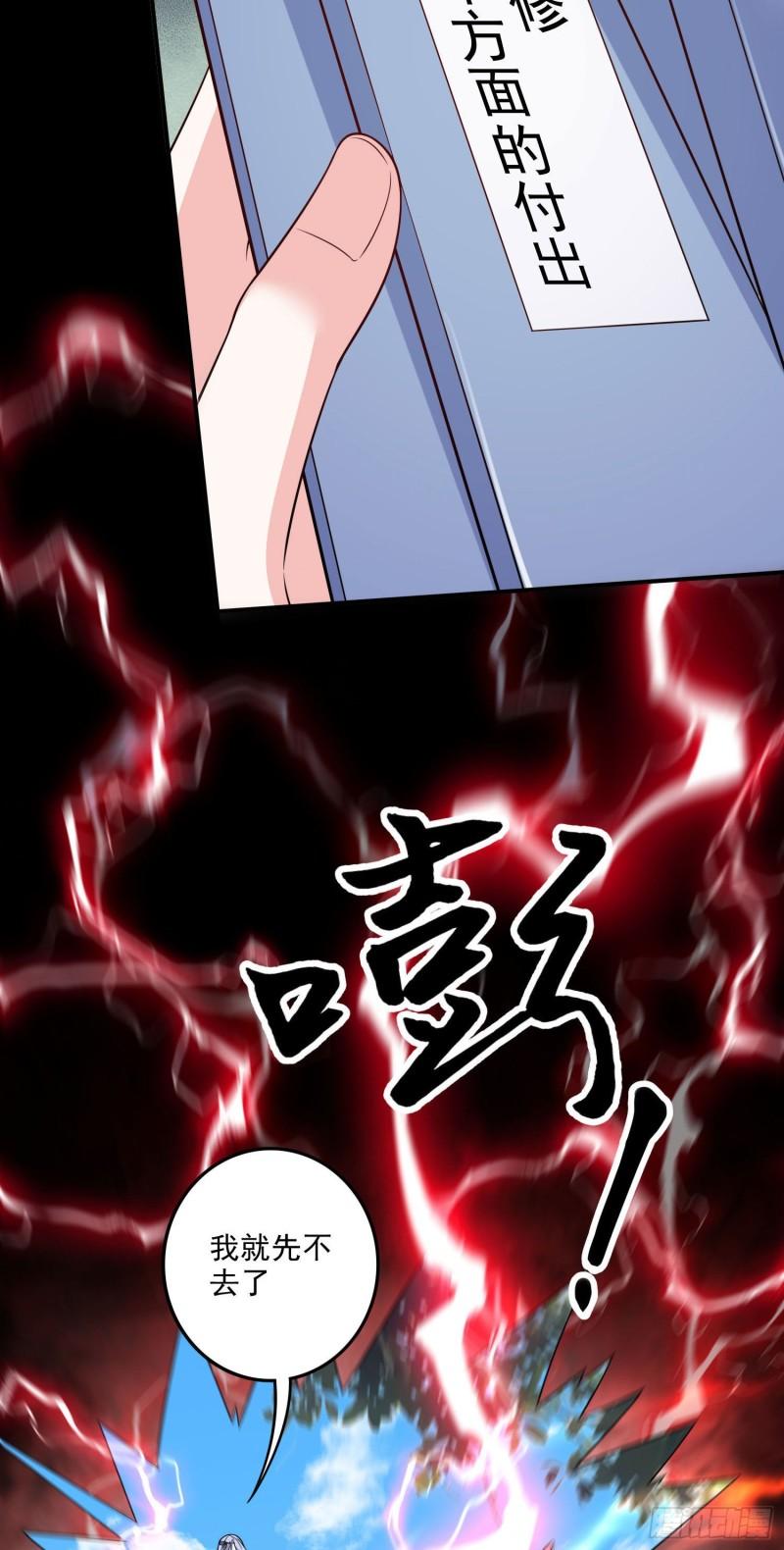 《万古龙神》第246话 姐姐还需成长 第27页