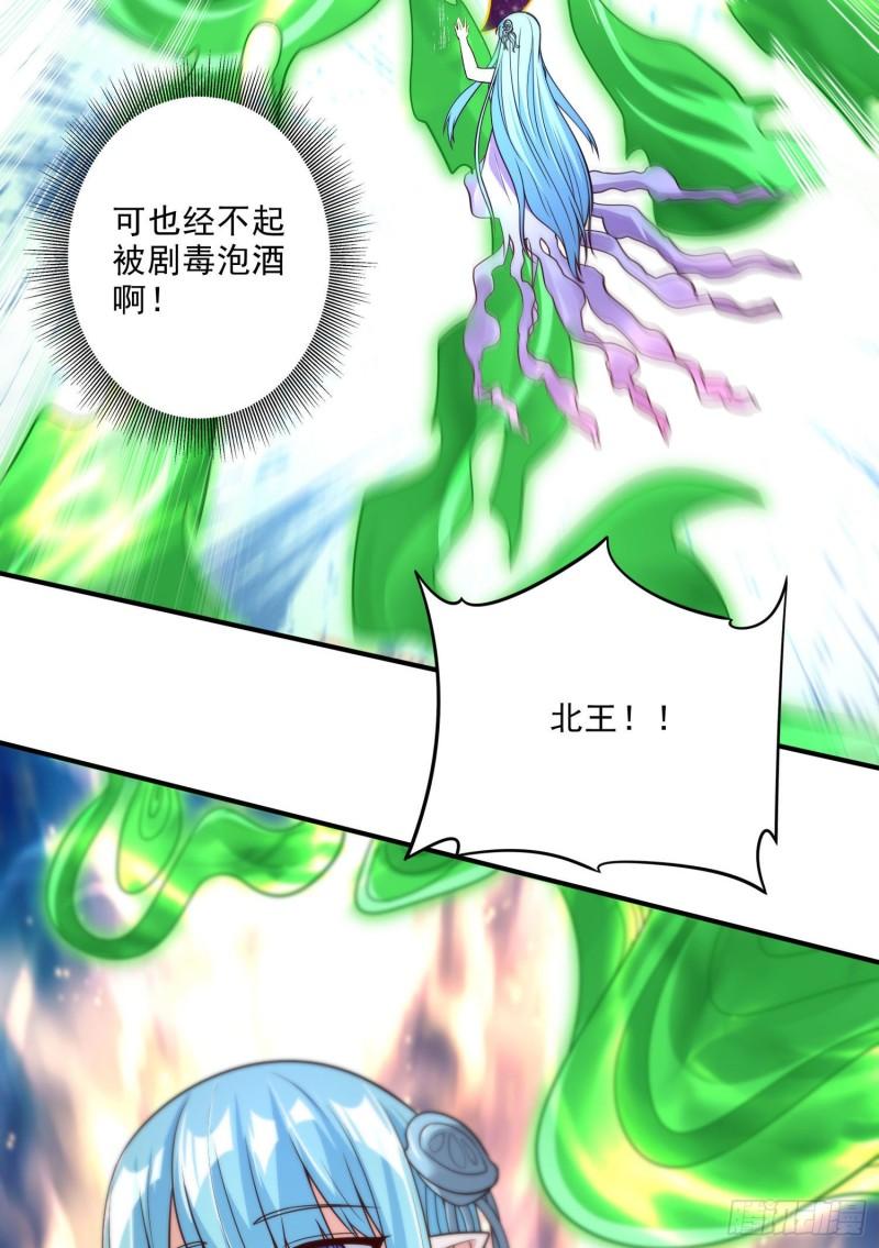 《万古龙神》第246话 姐姐还需成长 第30页