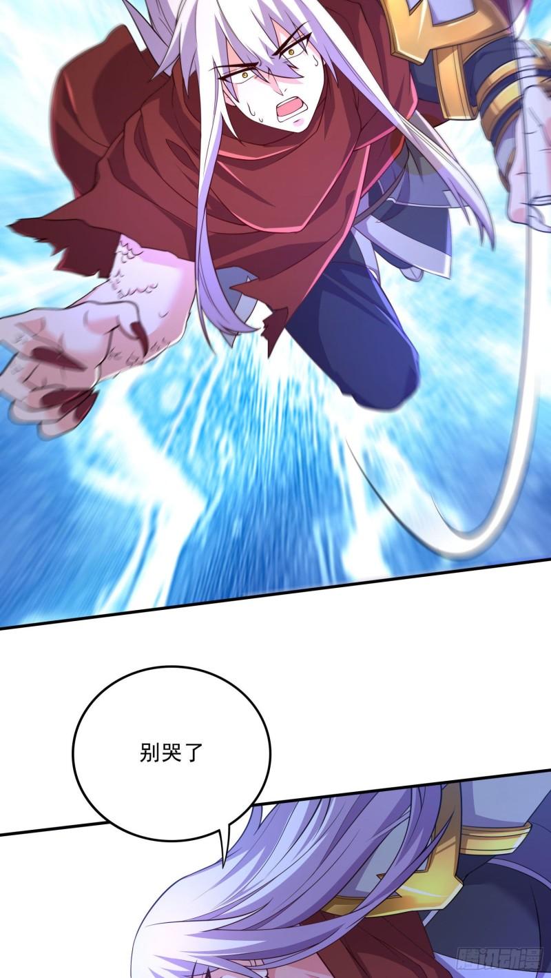 《万古龙神》第246话 姐姐还需成长 第34页