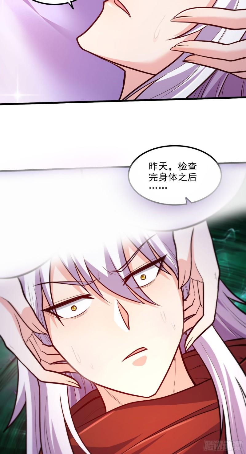 《万古龙神》第246话 姐姐还需成长 第3页