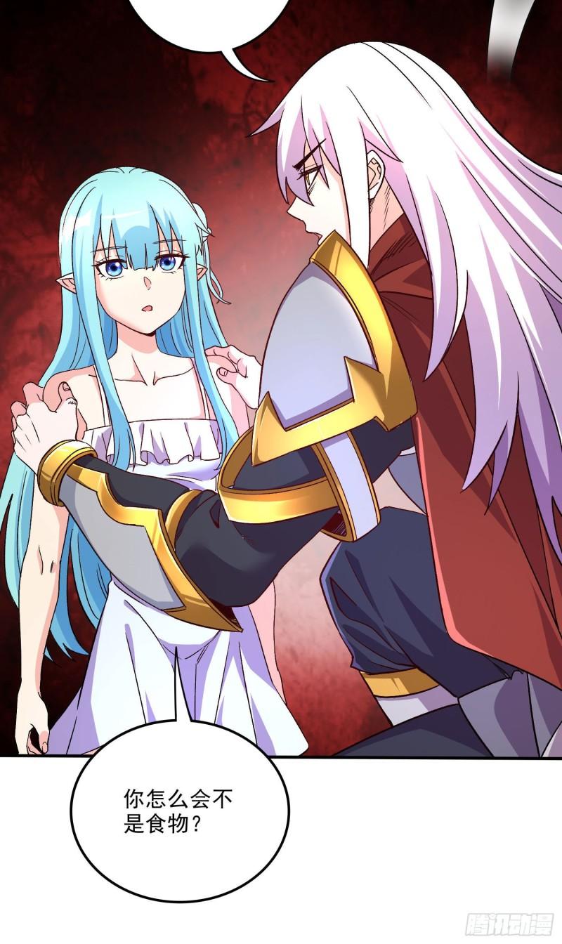 《万古龙神》第246话 姐姐还需成长 第40页