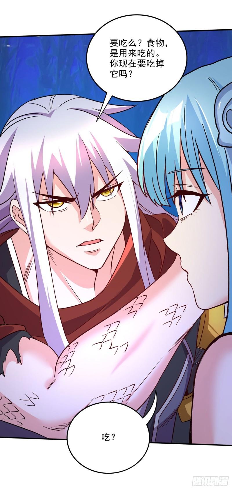 《万古龙神》第246话 姐姐还需成长 第41页