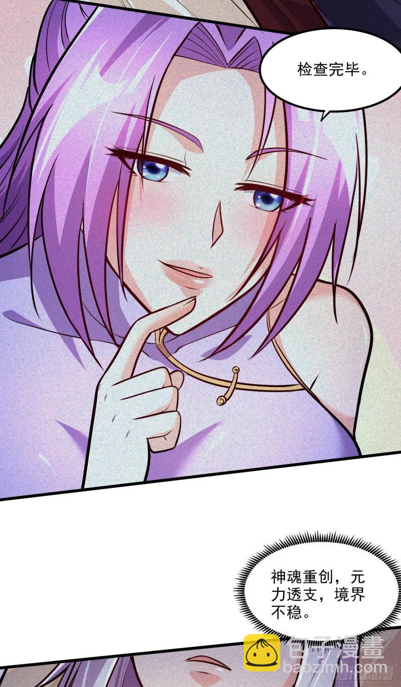 《万古龙神》第246话 姐姐还需成长 第6页