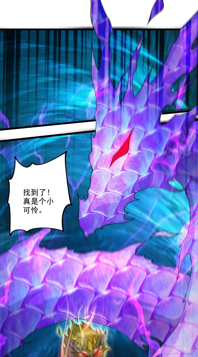 《万古龙神》第244话 姐姐的温柔 第10页