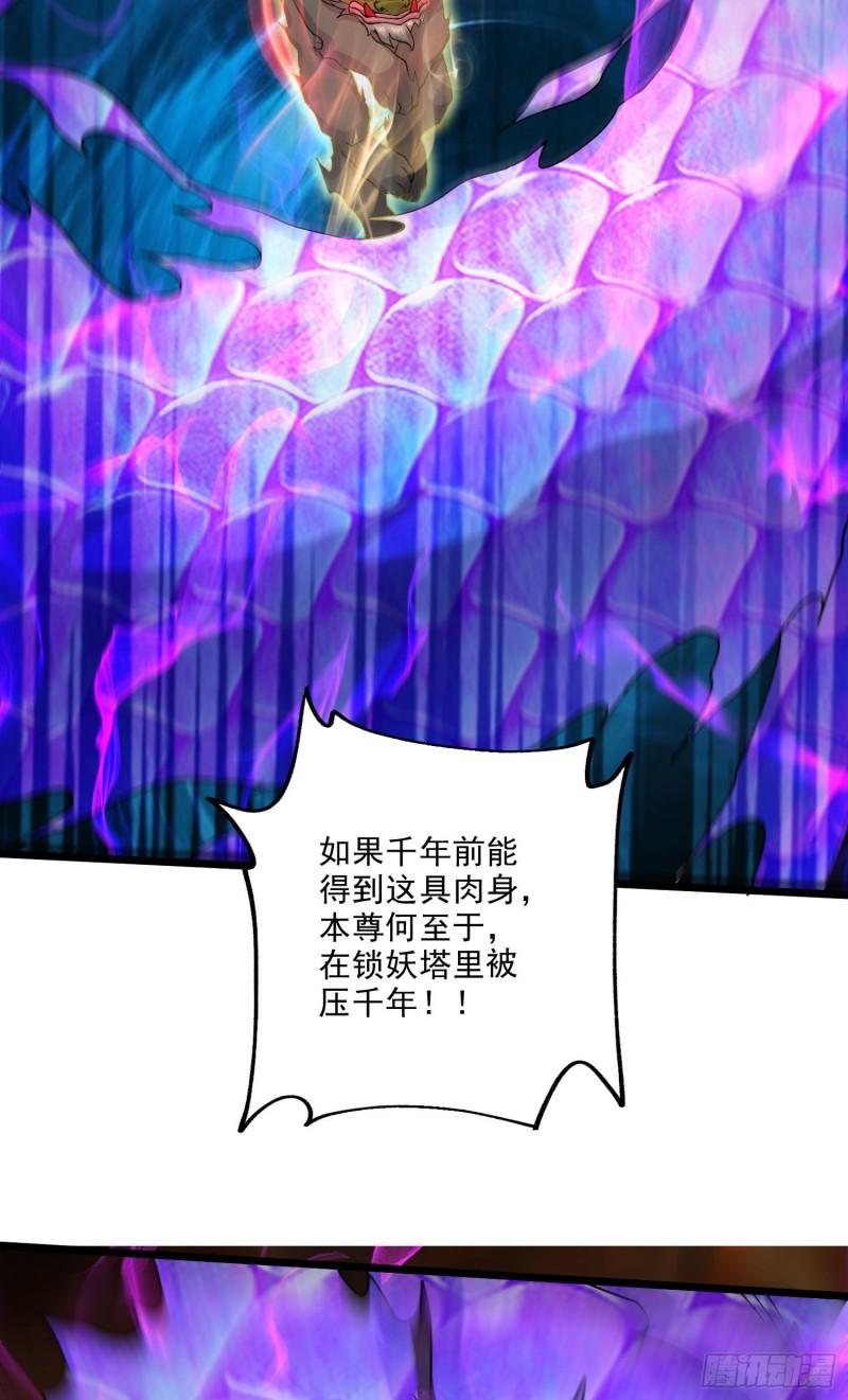 《万古龙神》第244话 姐姐的温柔 第11页