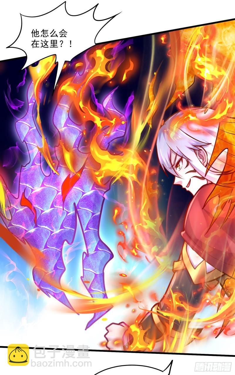 《万古龙神》第244话 姐姐的温柔 第18页