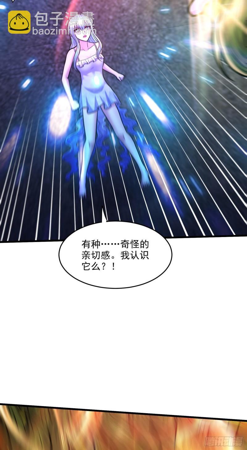 《万古龙神》第244话 姐姐的温柔 第20页
