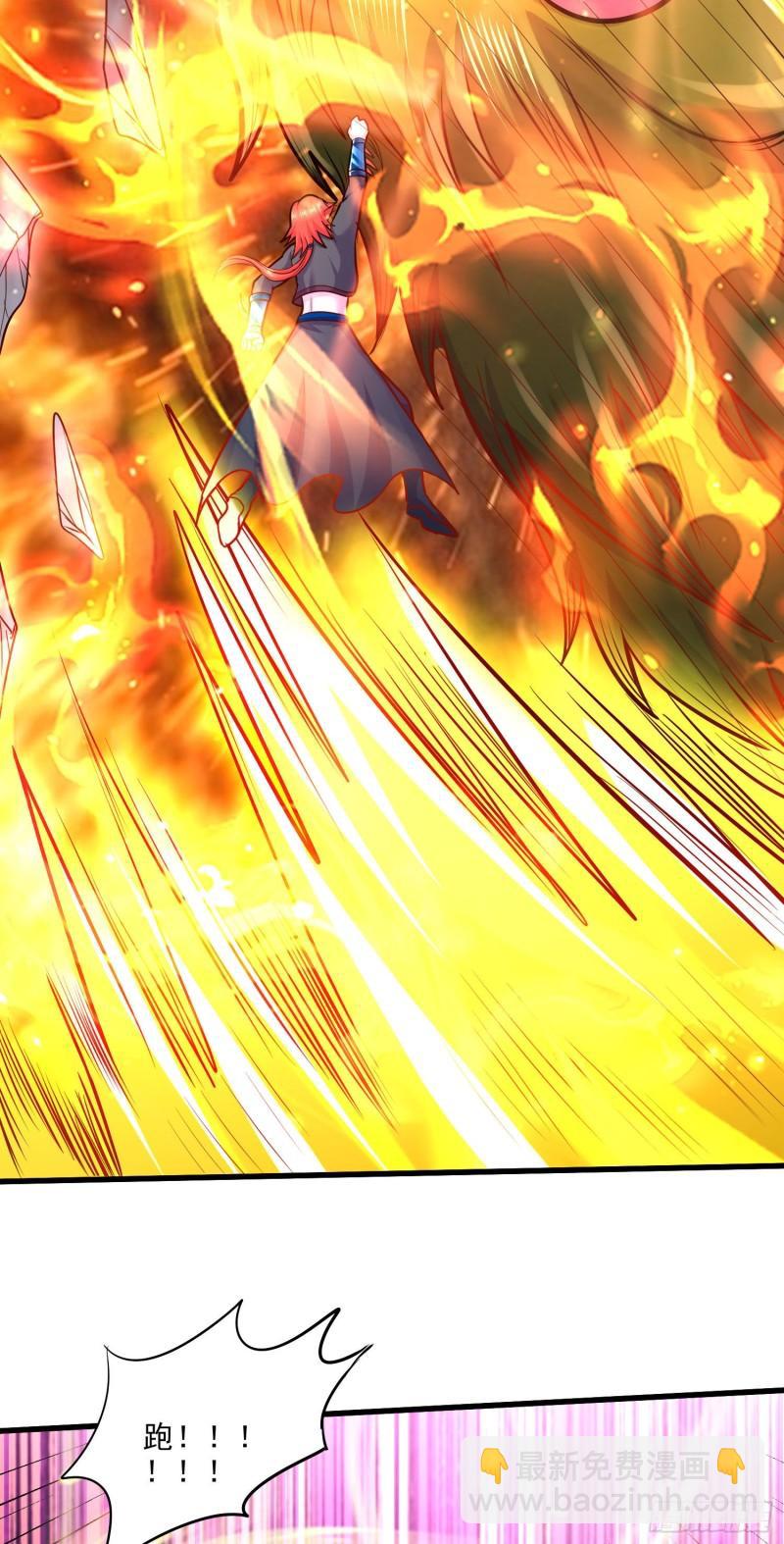 《万古龙神》第244话 姐姐的温柔 第23页