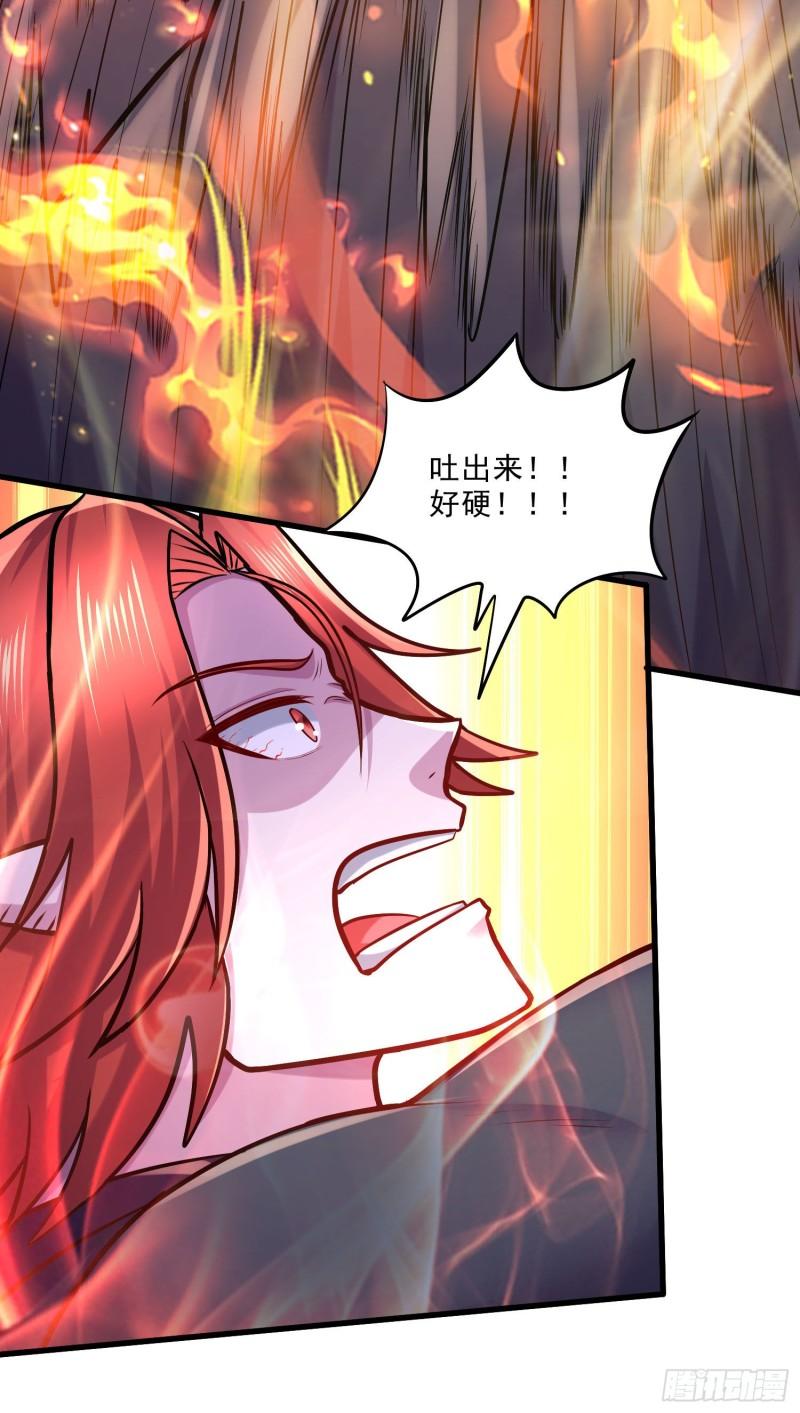 《万古龙神》第244话 姐姐的温柔 第25页