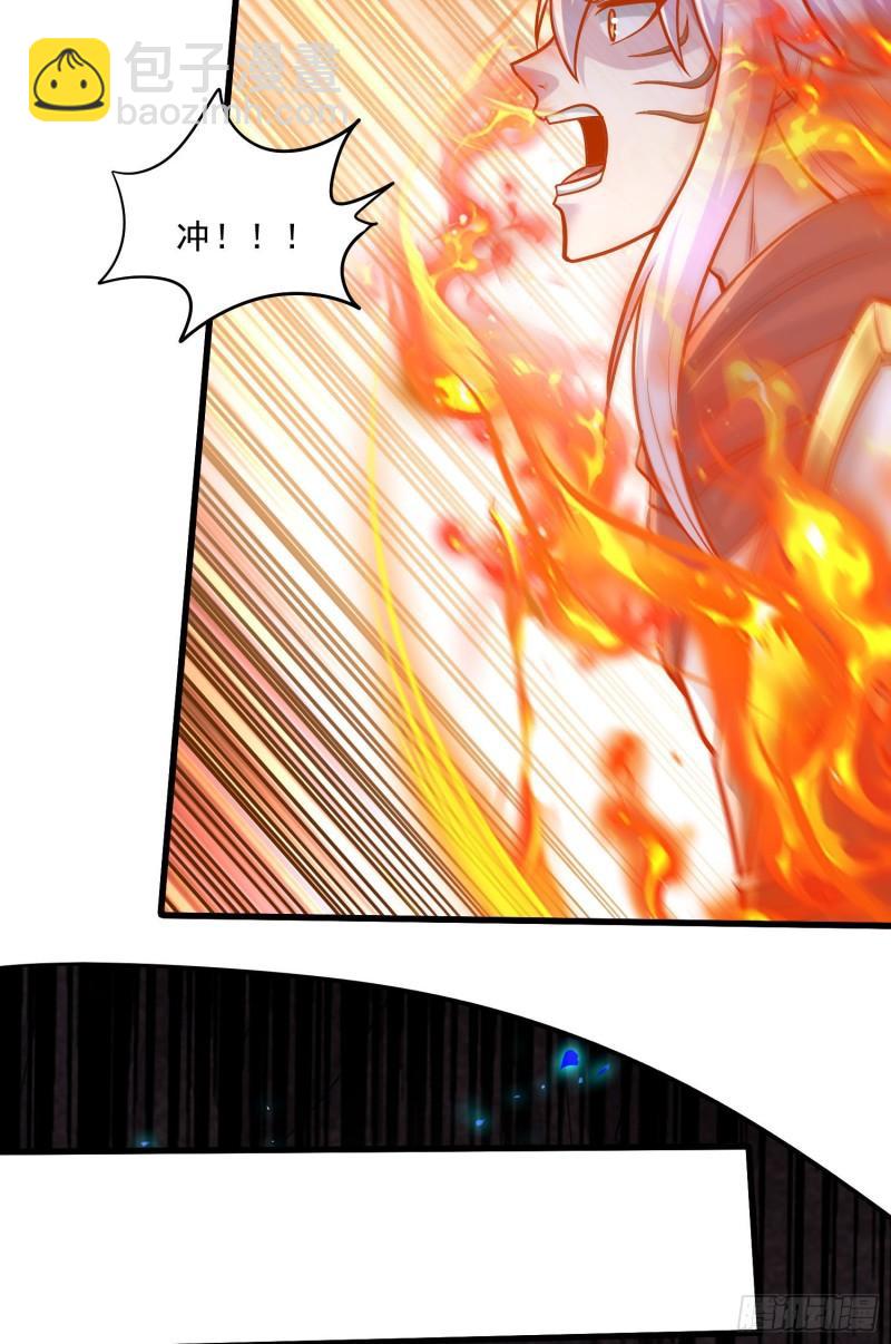 《万古龙神》第244话 姐姐的温柔 第27页