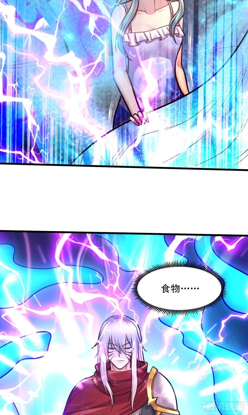 《万古龙神》第244话 姐姐的温柔 第29页