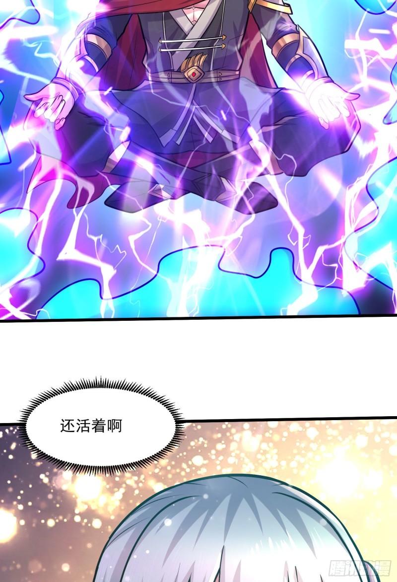 《万古龙神》第244话 姐姐的温柔 第30页