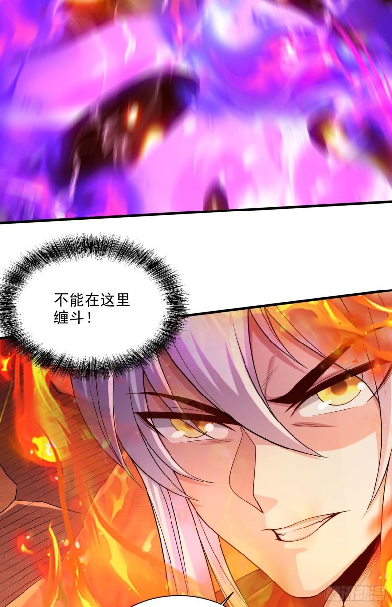 《万古龙神》第244话 姐姐的温柔 第35页