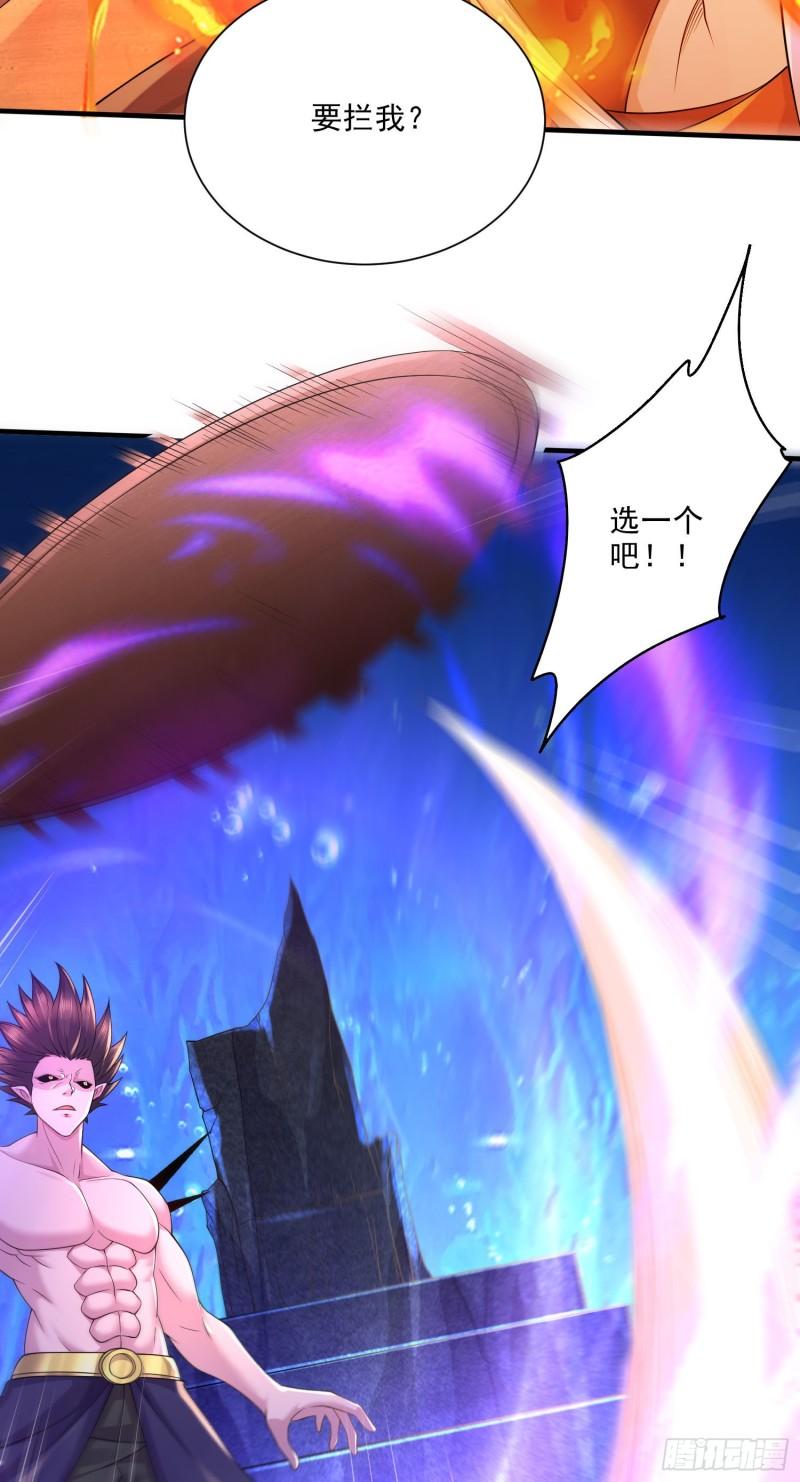 《万古龙神》第244话 姐姐的温柔 第36页