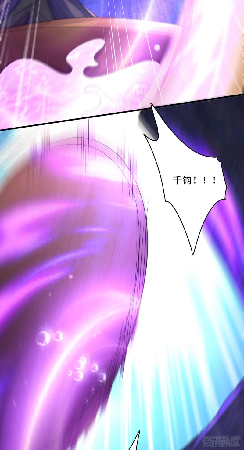 《万古龙神》第244话 姐姐的温柔 第37页