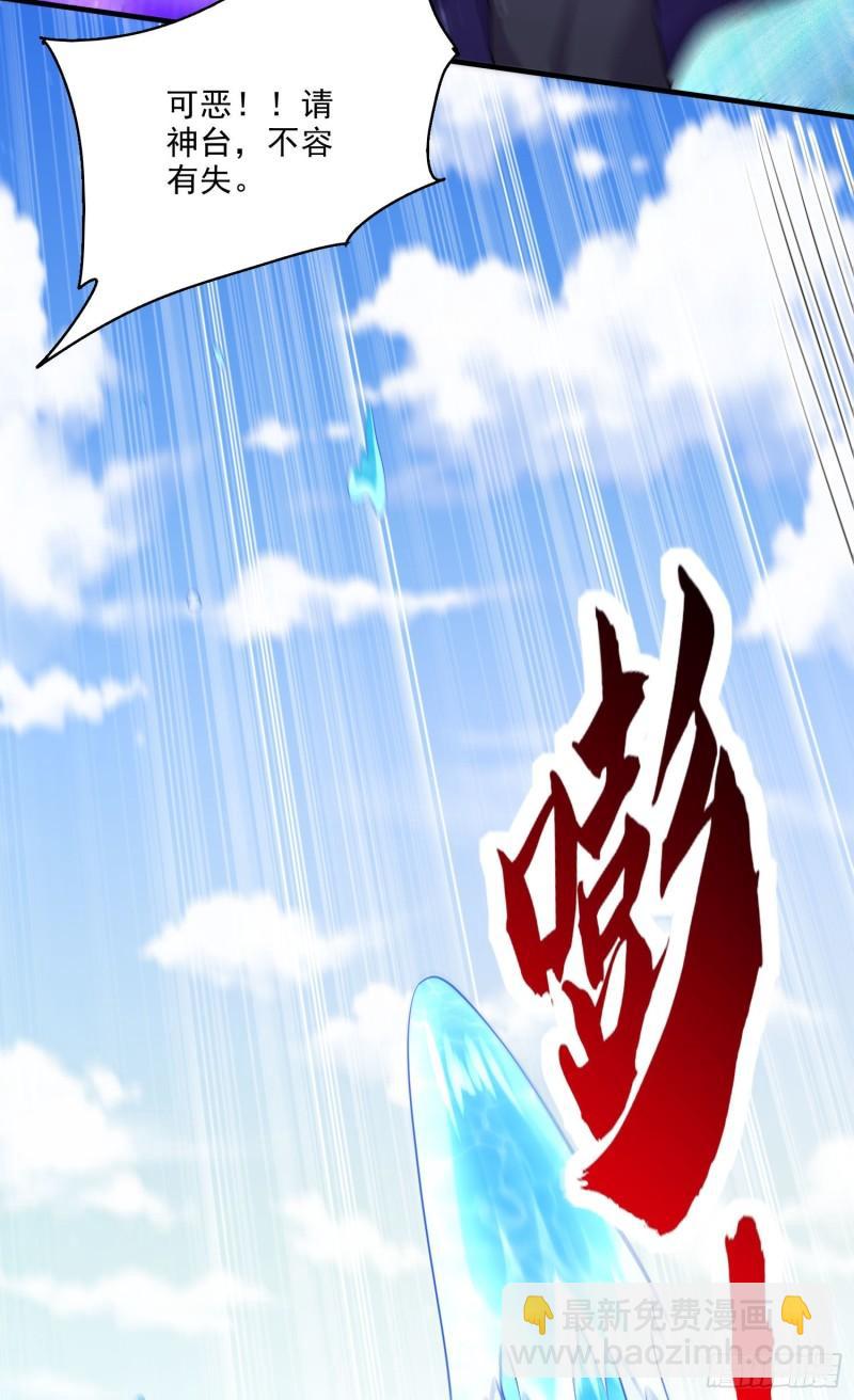 《万古龙神》第244话 姐姐的温柔 第40页