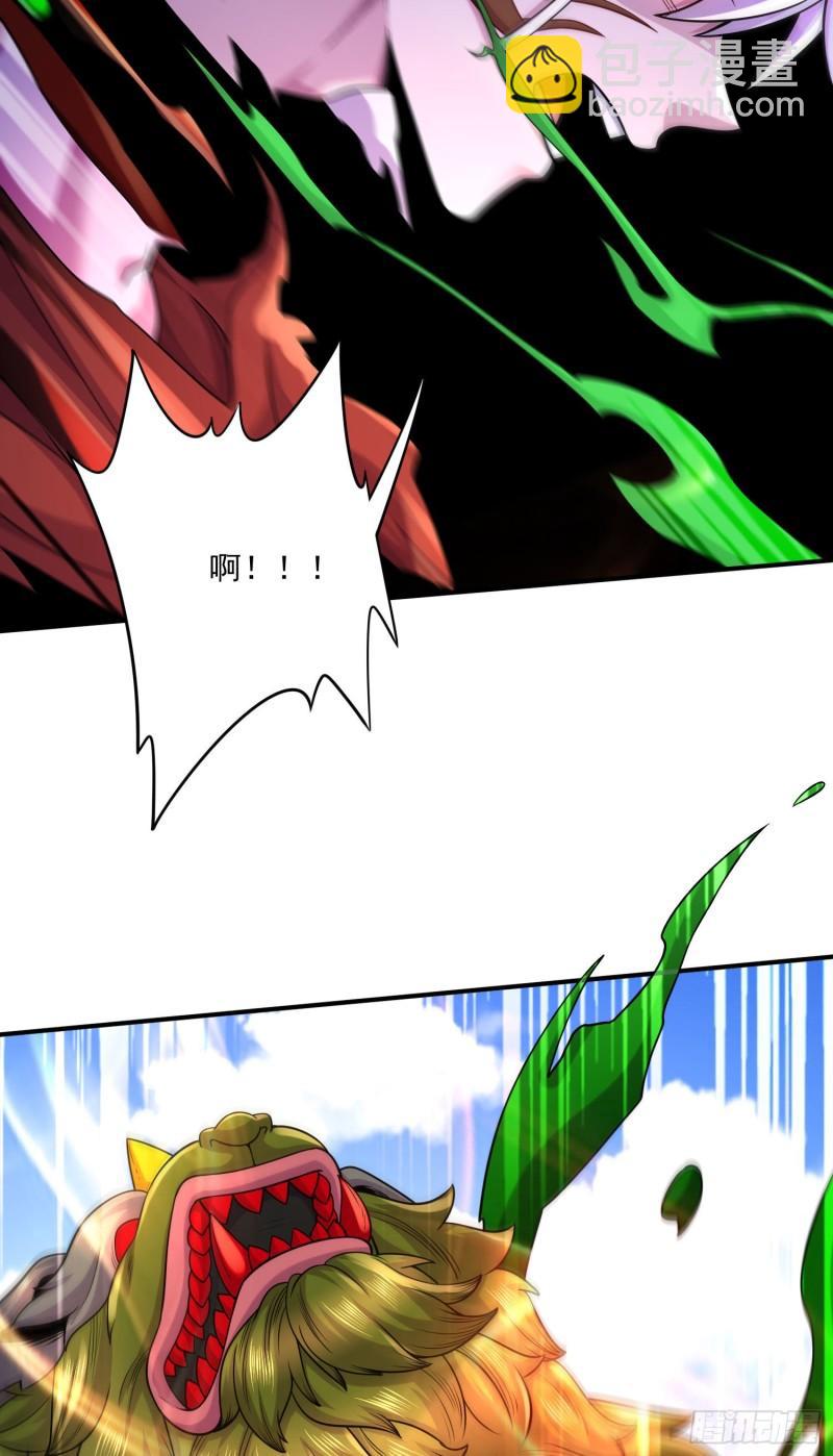 《万古龙神》第244话 姐姐的温柔 第44页