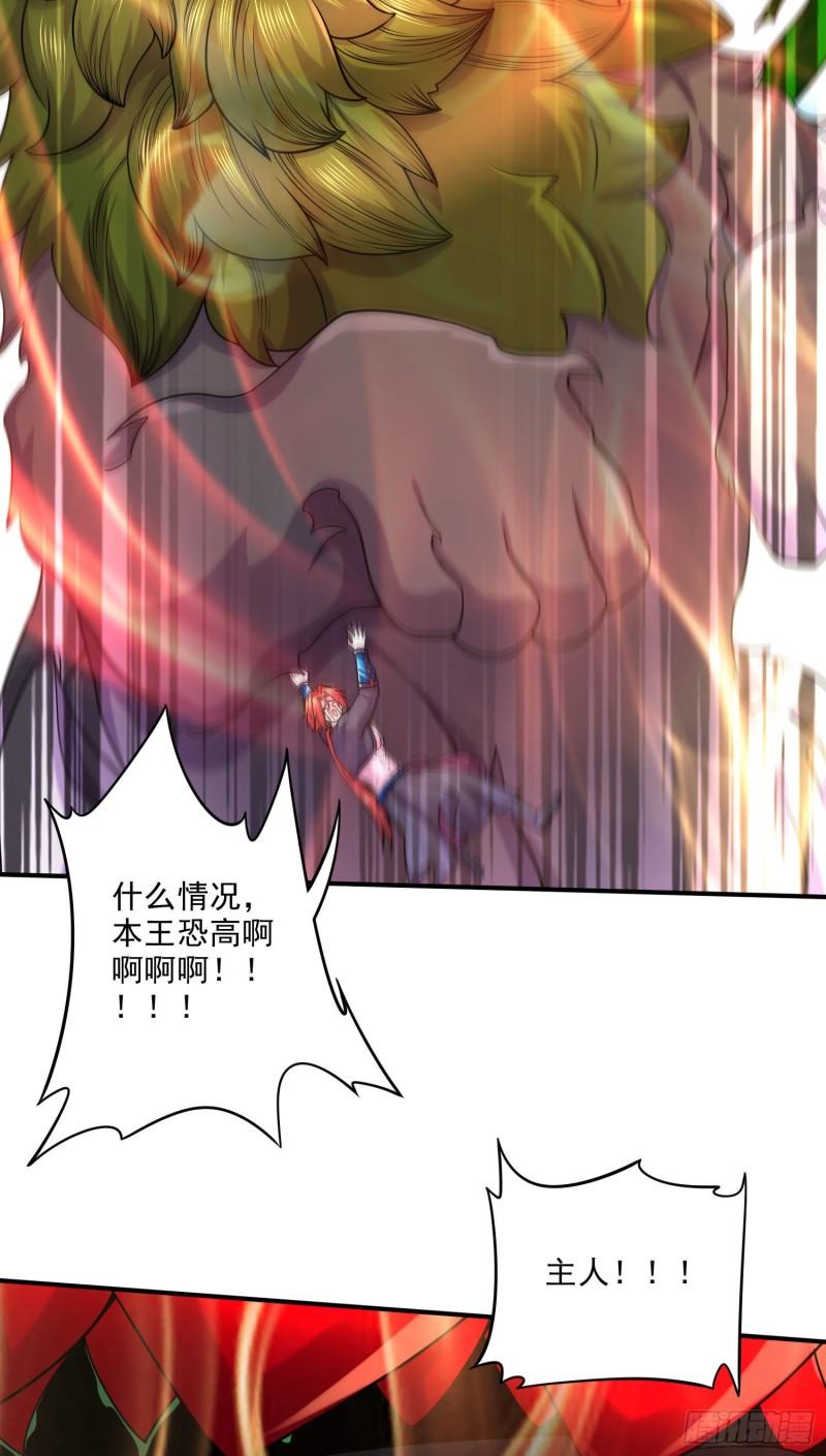 《万古龙神》第244话 姐姐的温柔 第45页