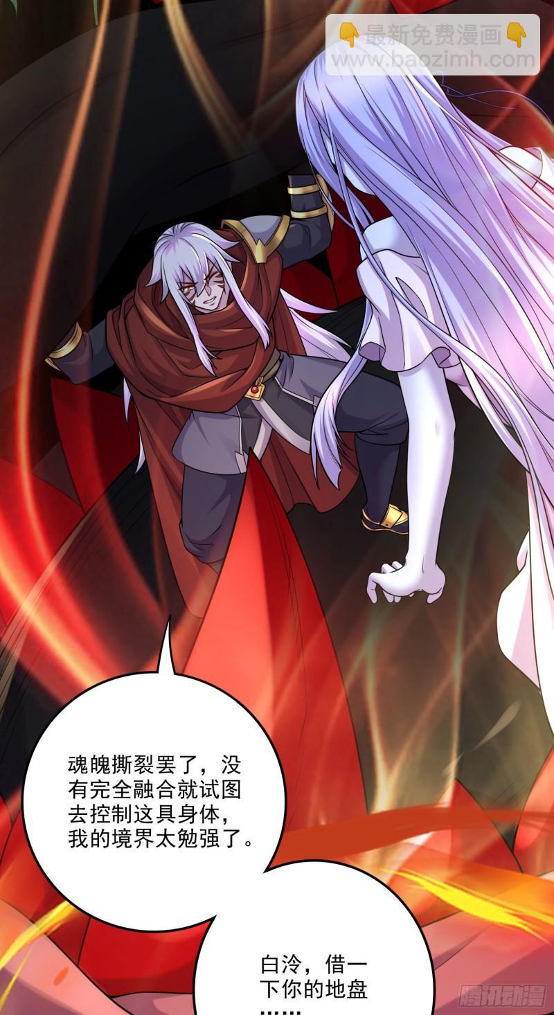 《万古龙神》第244话 姐姐的温柔 第46页