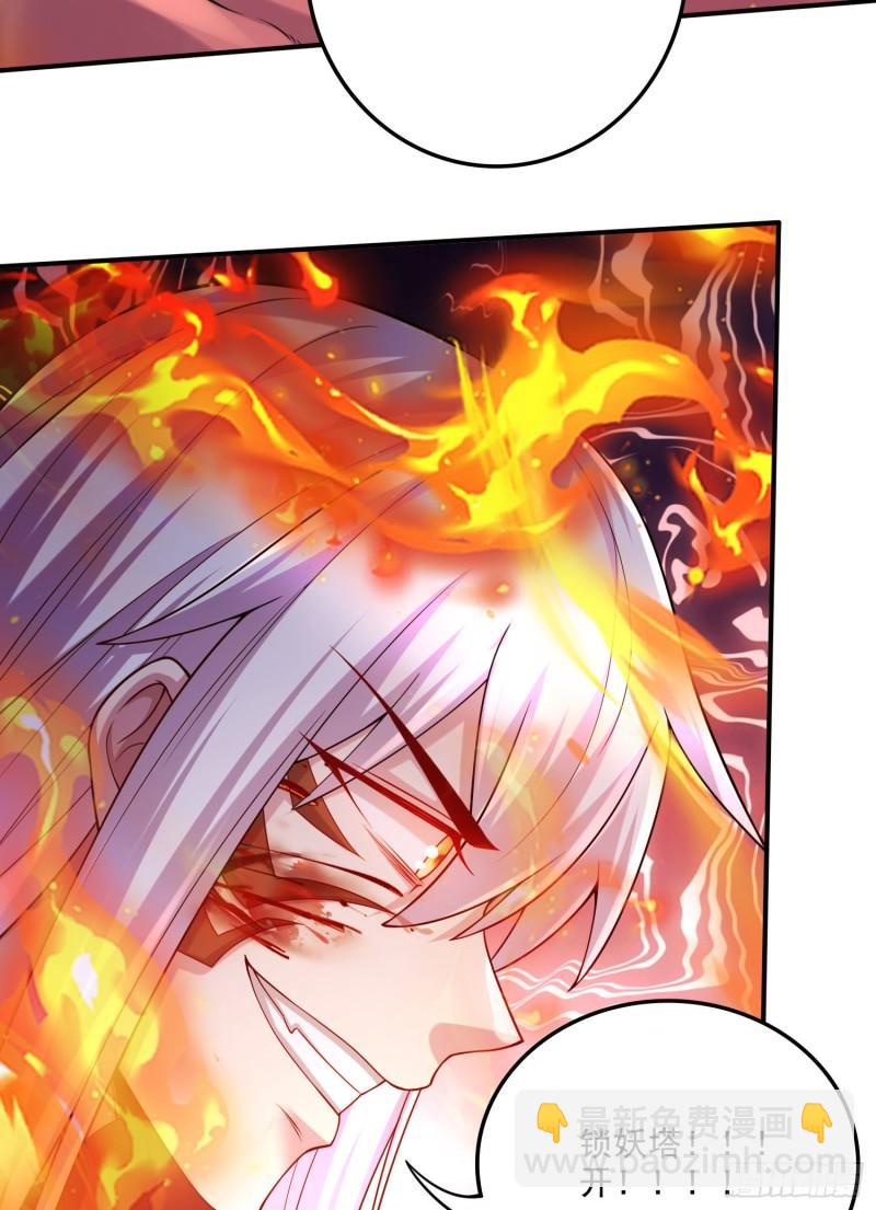 《万古龙神》第244话 姐姐的温柔 第47页