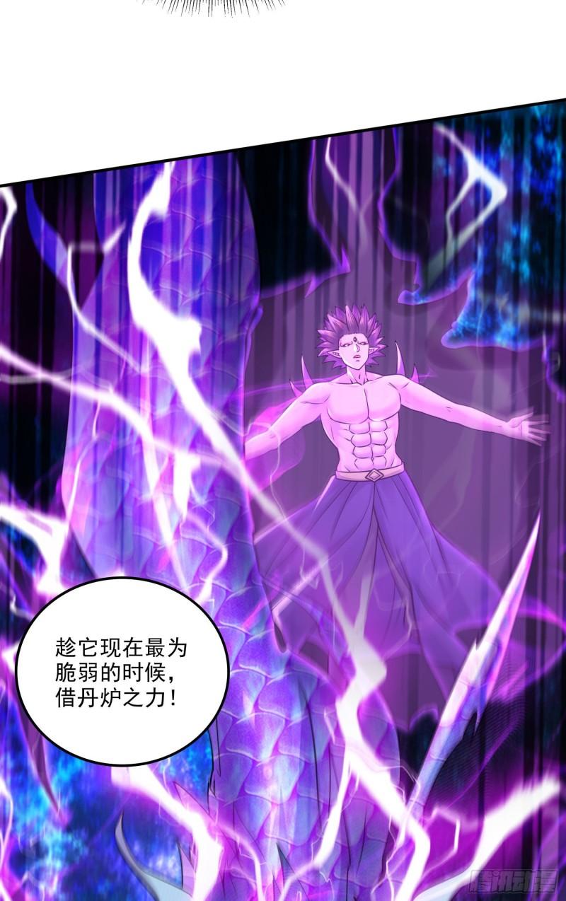 《万古龙神》第244话 姐姐的温柔 第5页