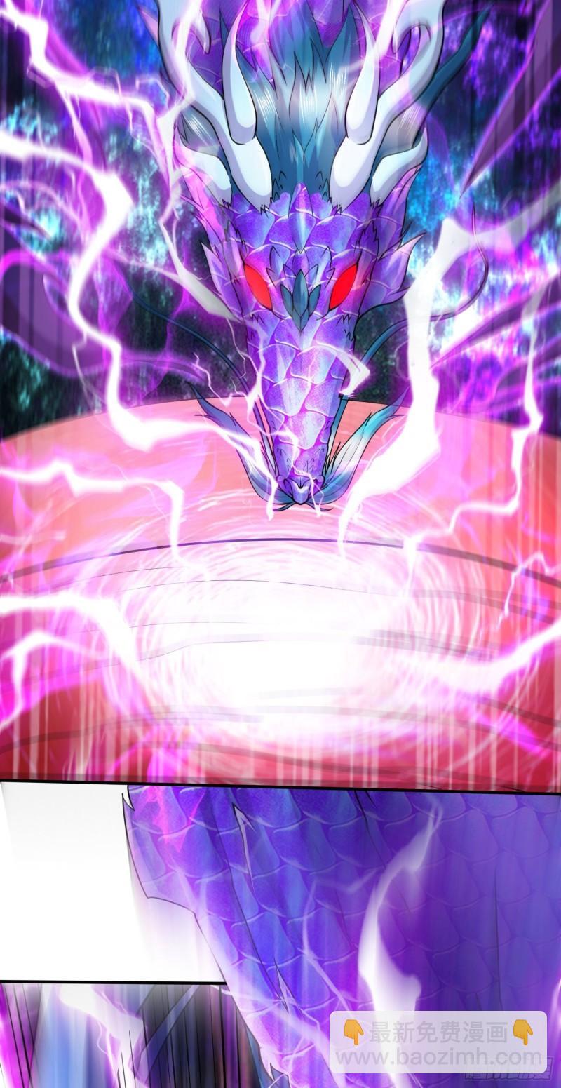 《万古龙神》第244话 姐姐的温柔 第6页